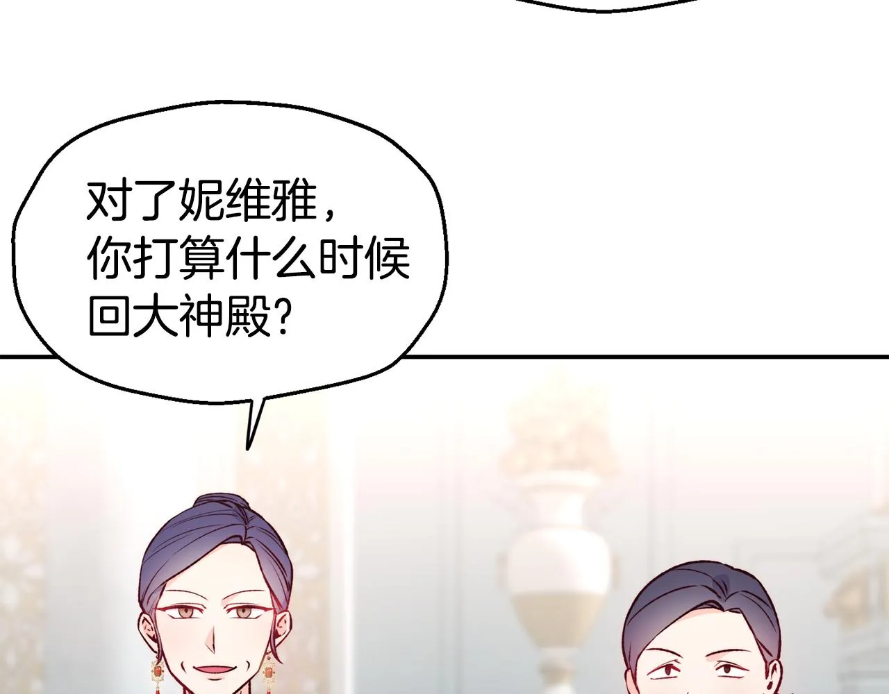 第23话 以退为进 第94页