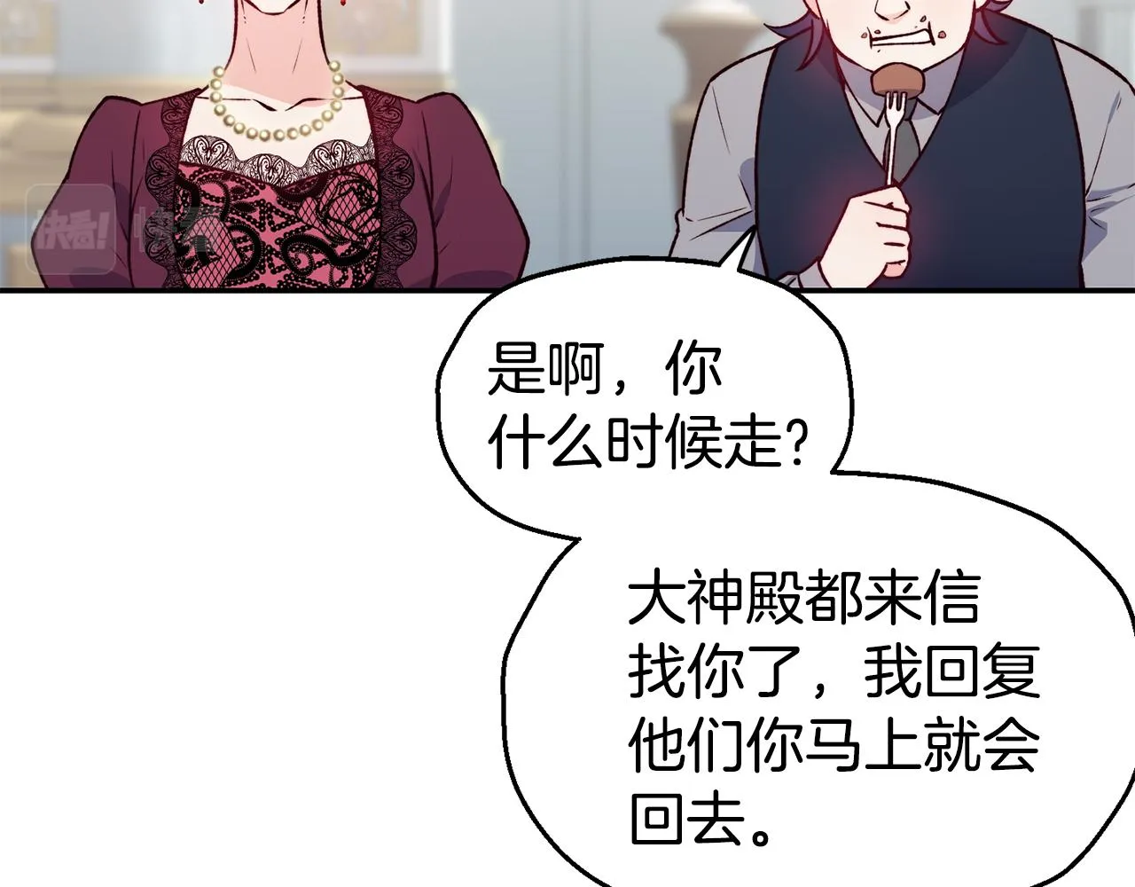 第23话 以退为进 第95页