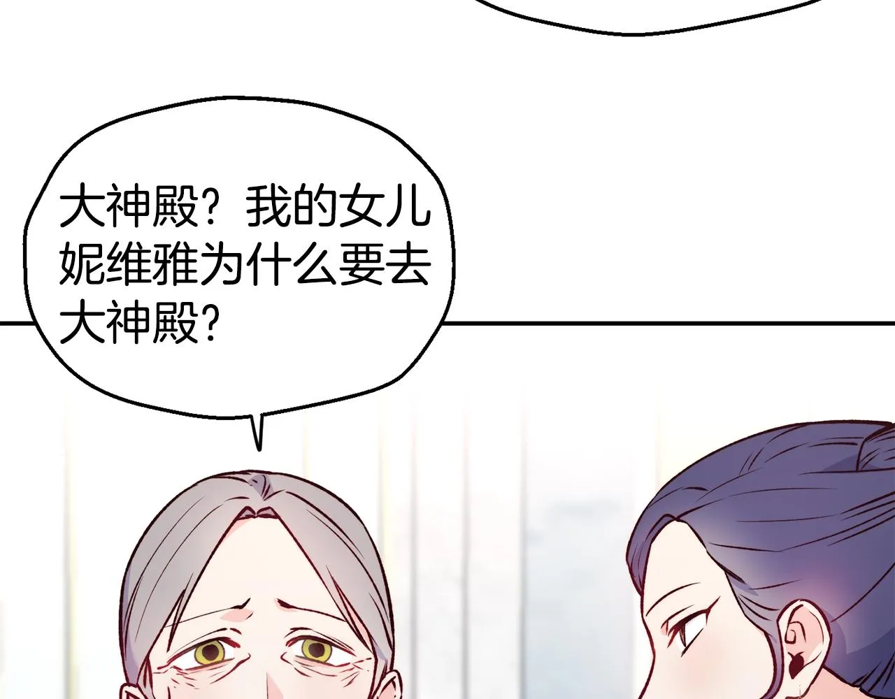 第23话 以退为进 第96页