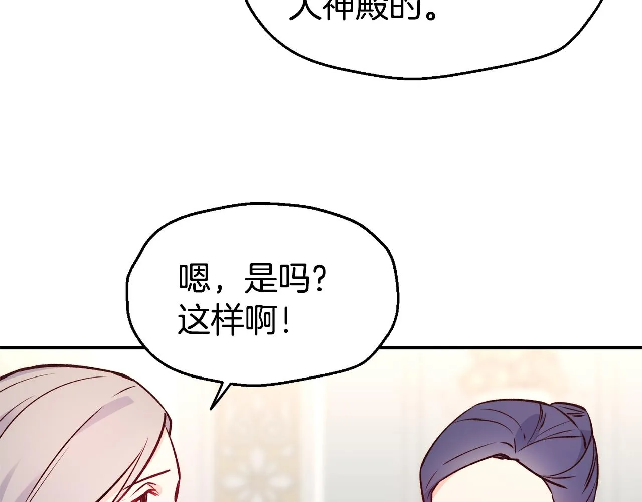 第23话 以退为进 第98页