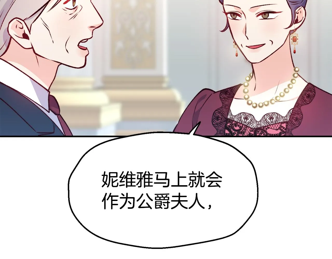 第23话 以退为进 第99页