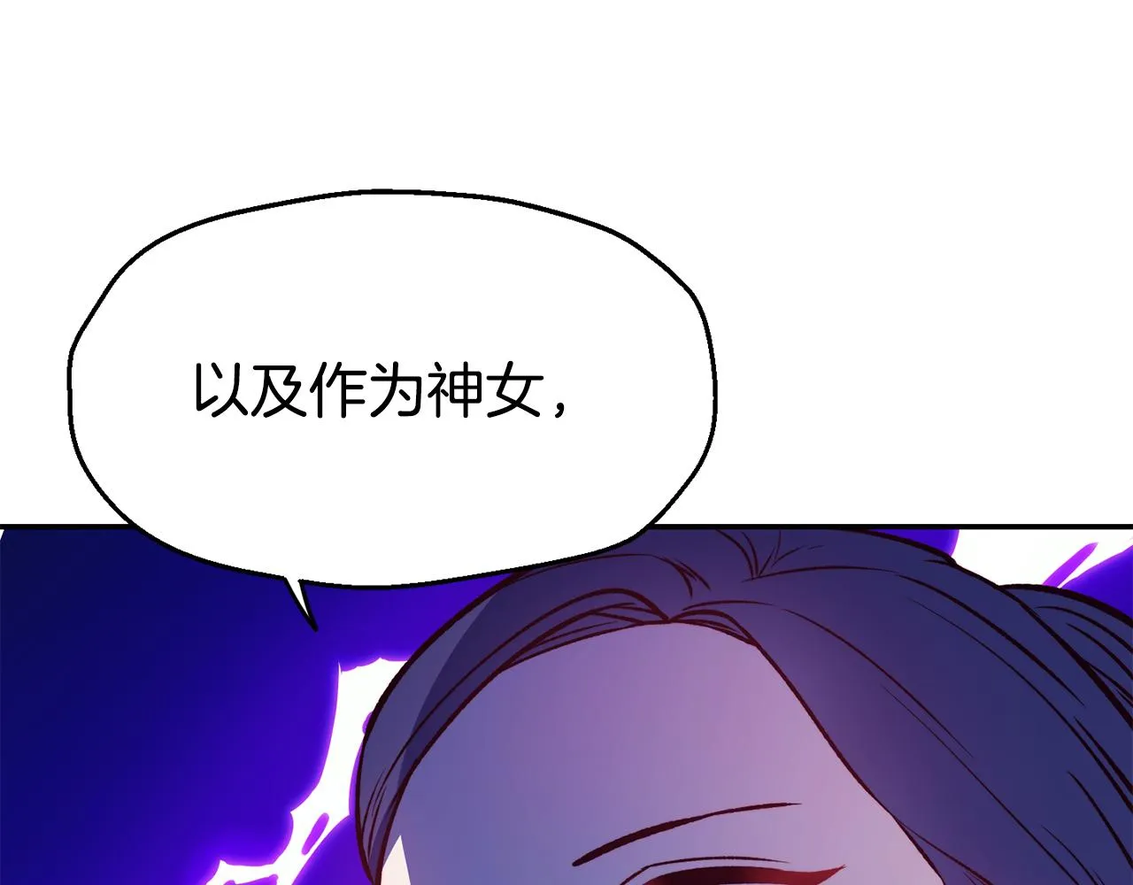 第23话 以退为进 第100页