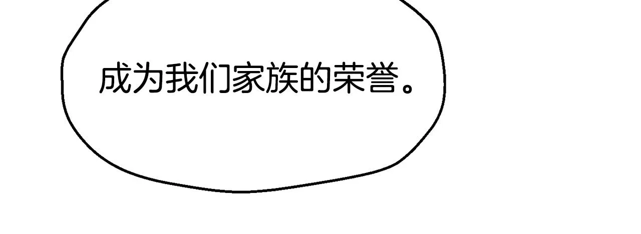 第23话 以退为进 第102页