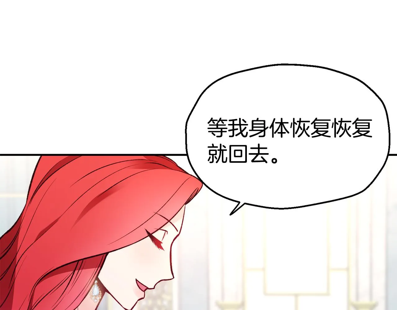 第23话 以退为进 第103页
