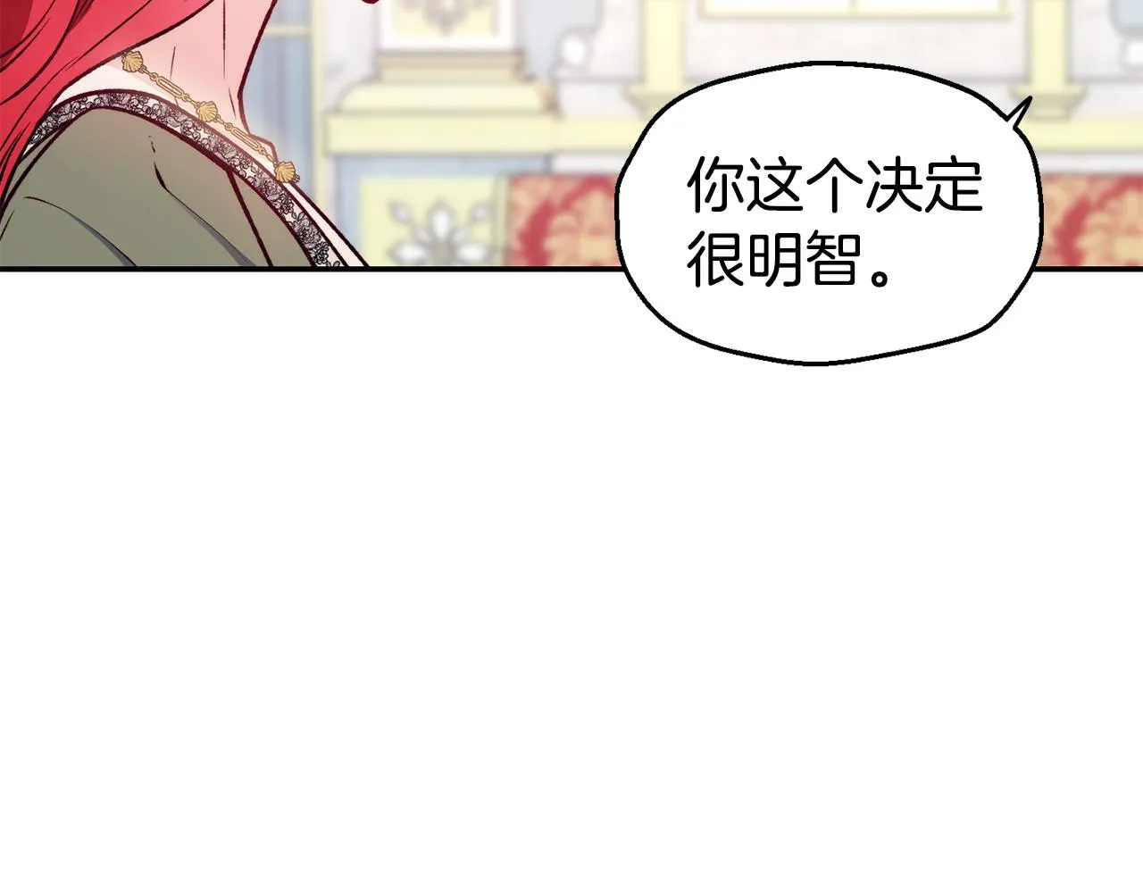 第23话 以退为进 第104页