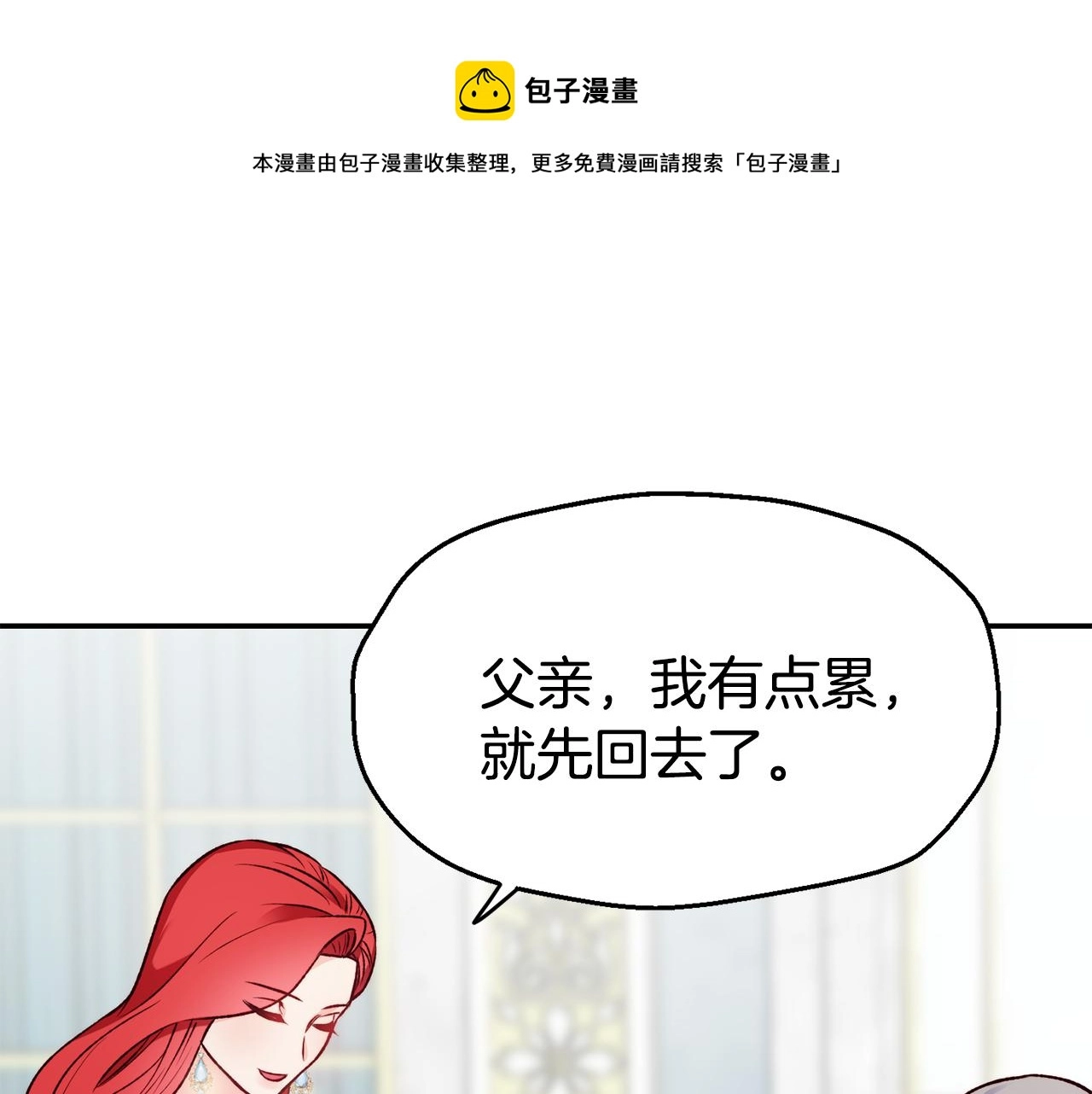 第23话 以退为进 第105页