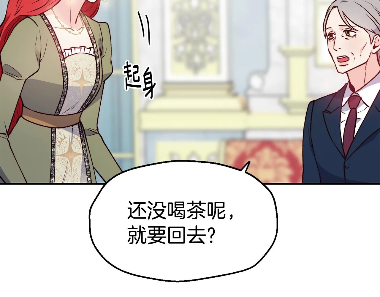 第23话 以退为进 第106页