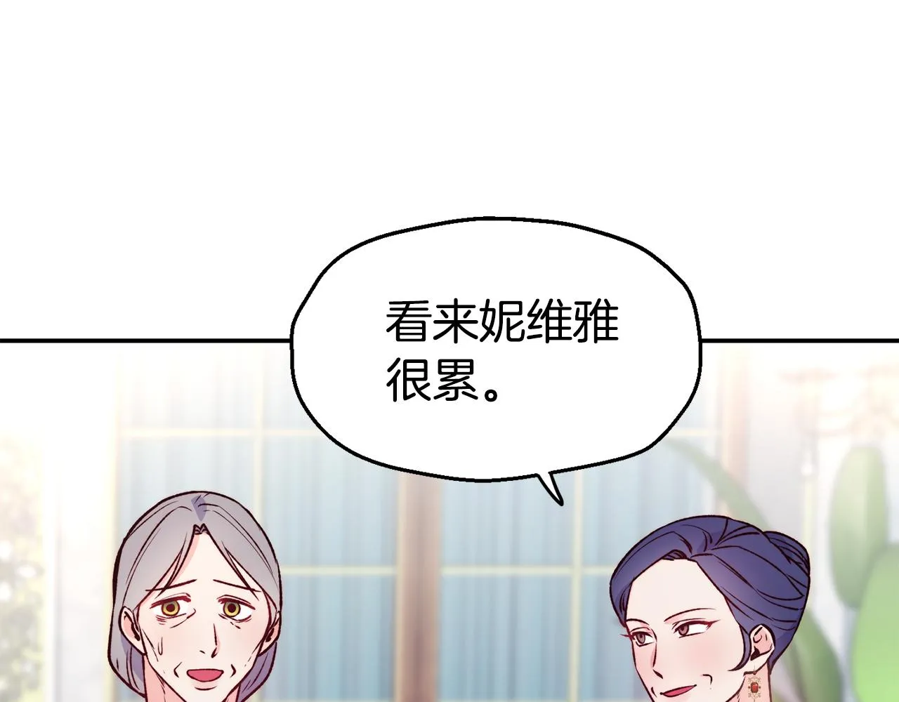 第23话 以退为进 第107页