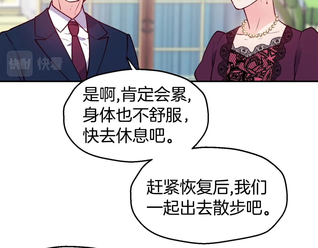 第23话 以退为进 第108页