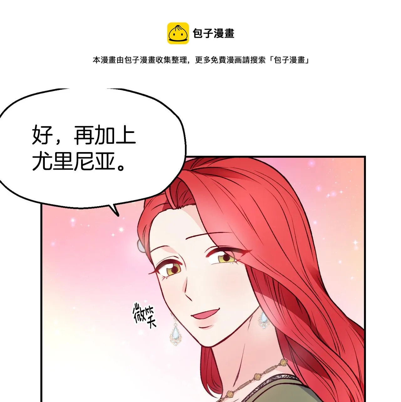 第23话 以退为进 第109页