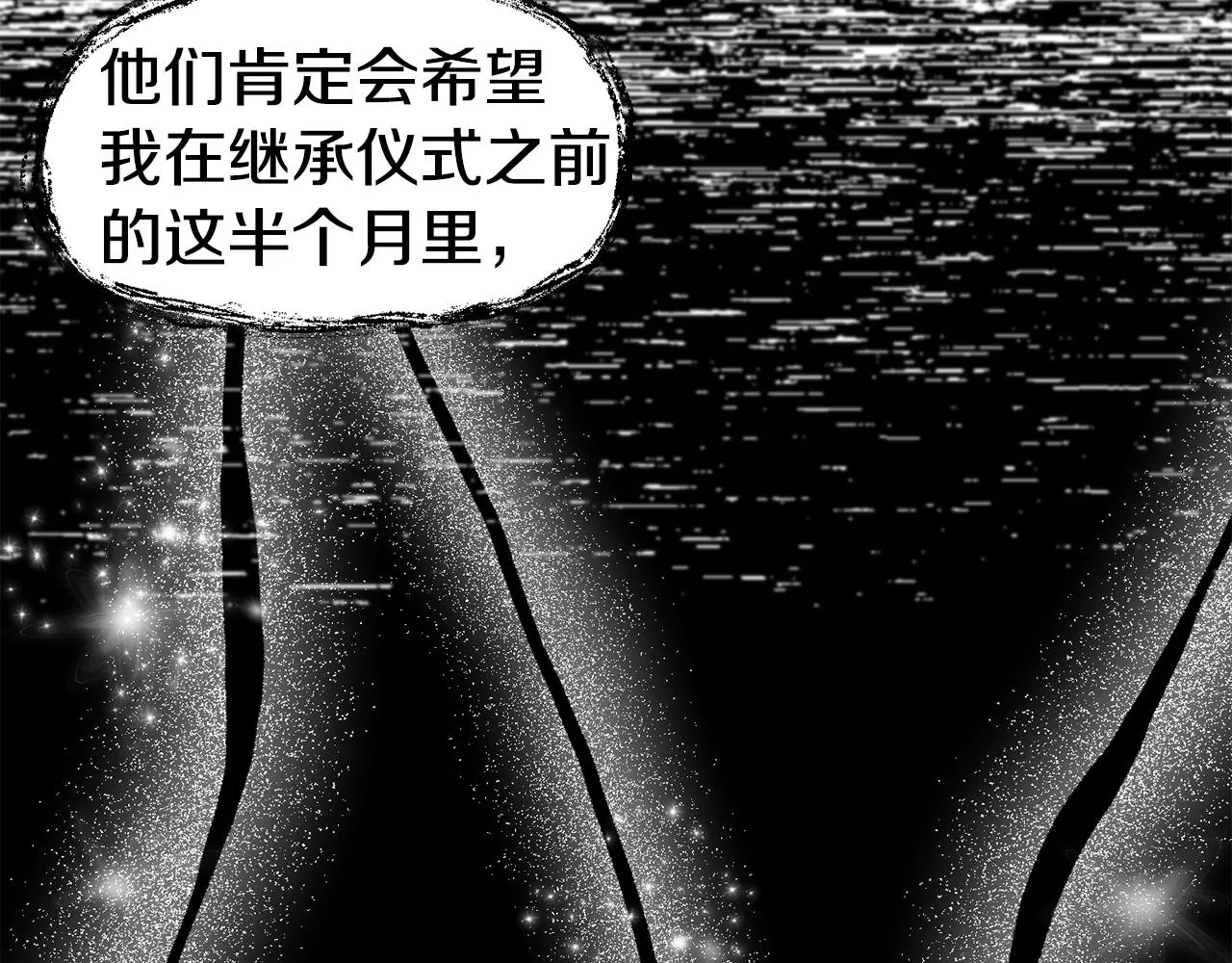 第23话 以退为进 第114页
