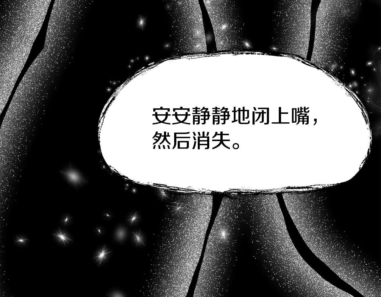 第23话 以退为进 第115页
