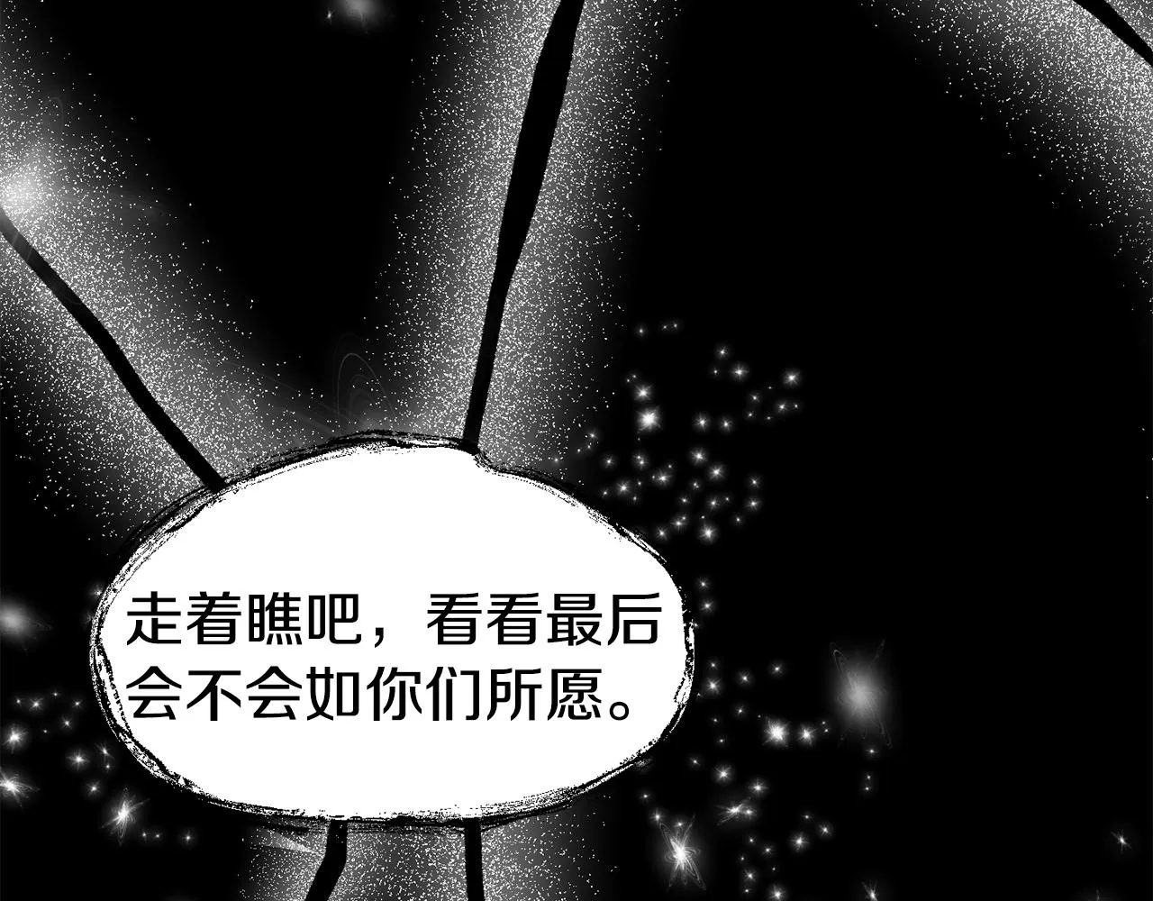 第23话 以退为进 第116页