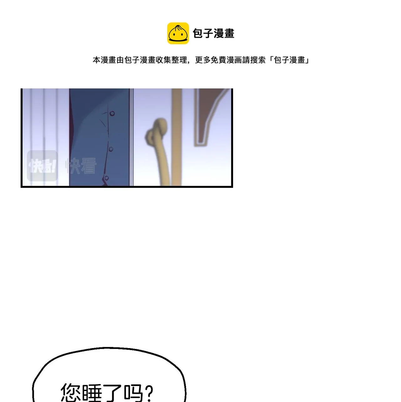第23话 以退为进 第121页