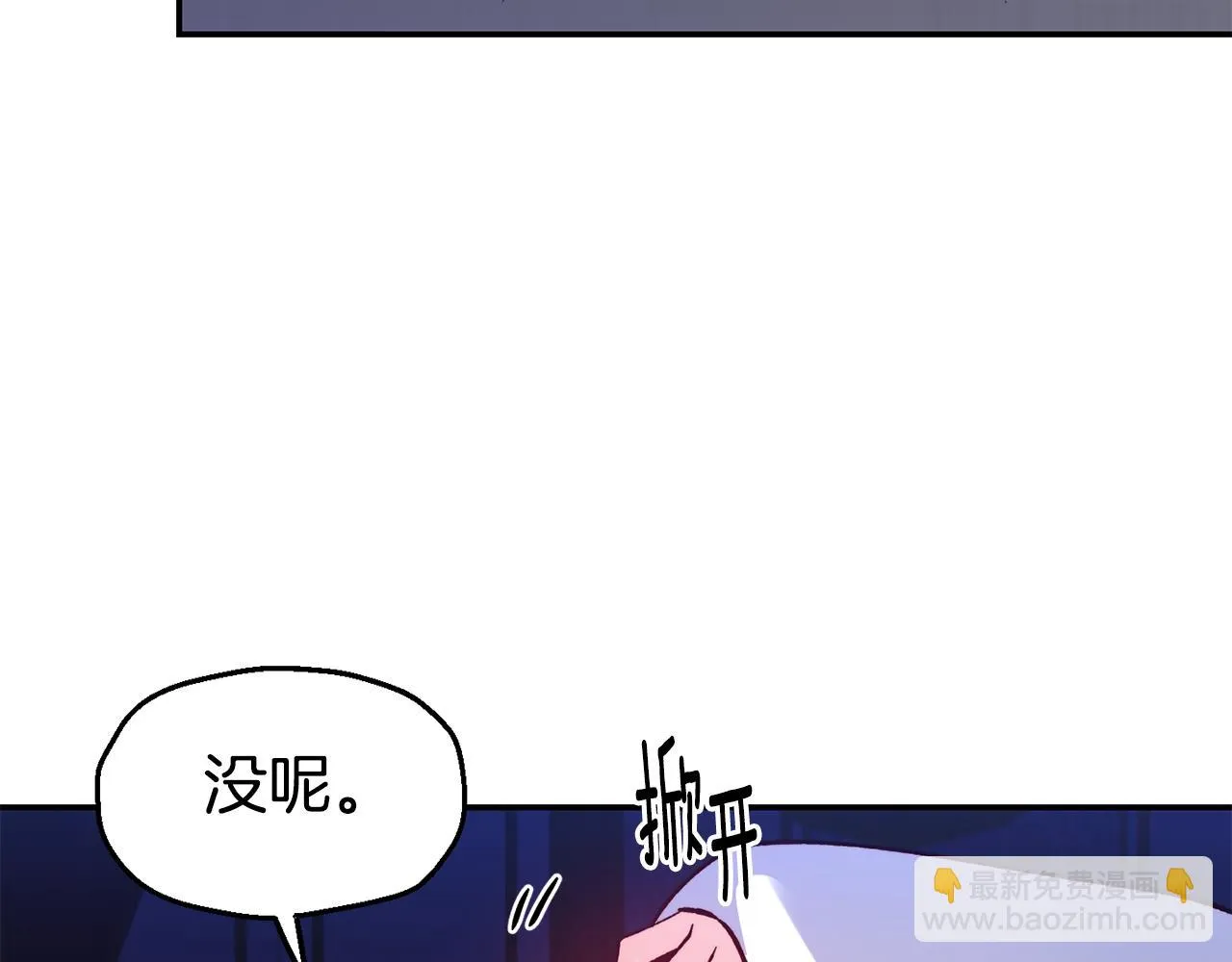 第23话 以退为进 第123页