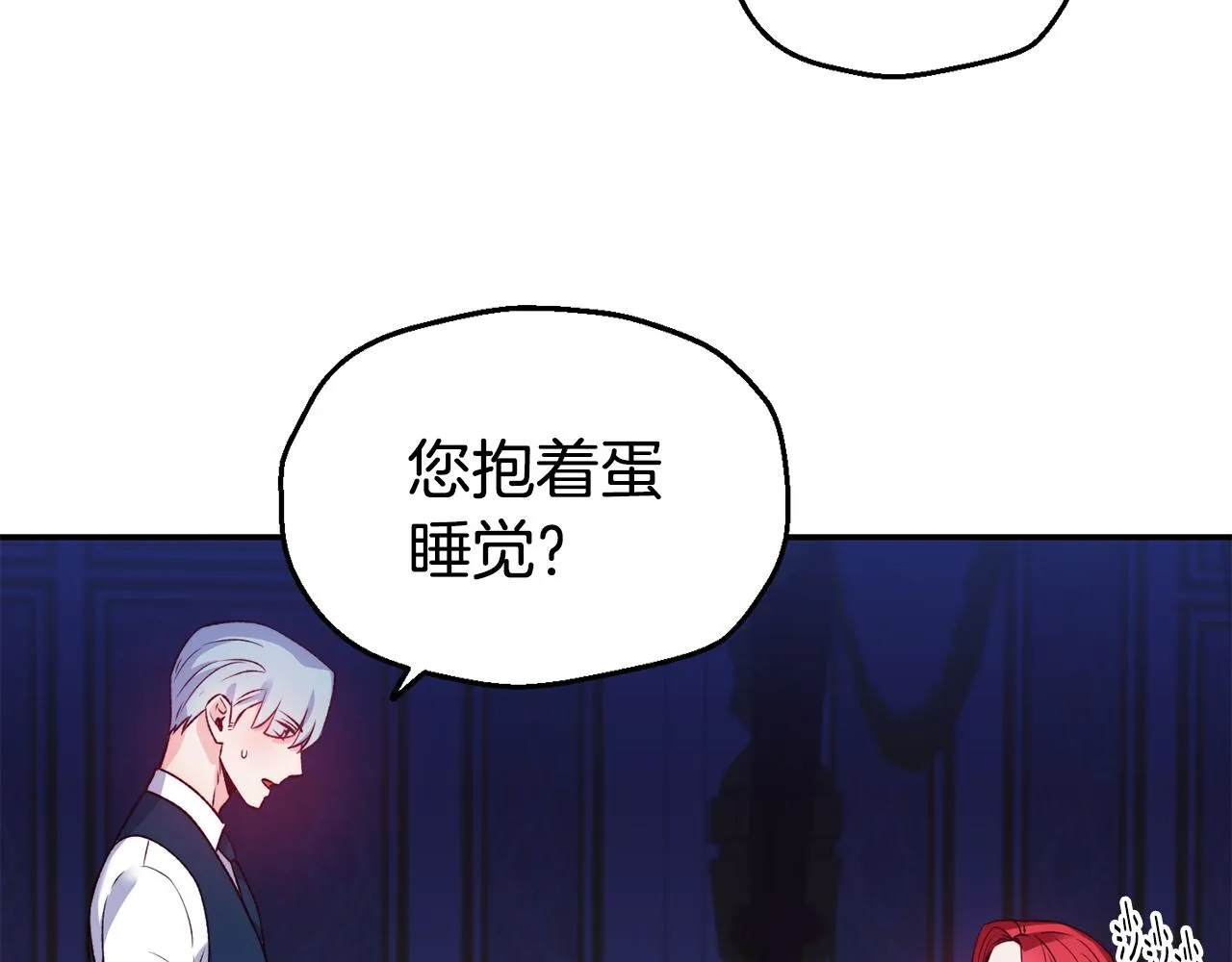 第23话 以退为进 第127页