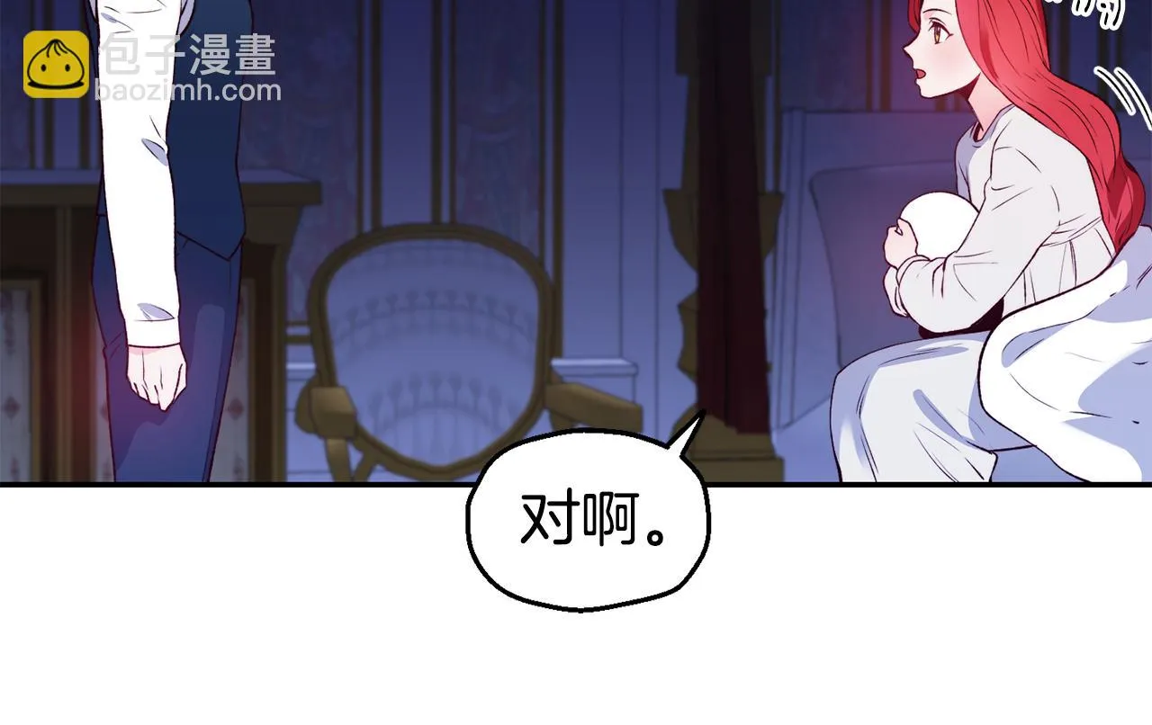 第23话 以退为进 第128页