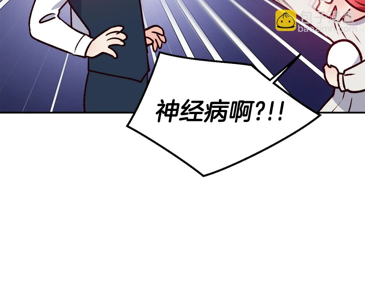 第23话 以退为进 第134页