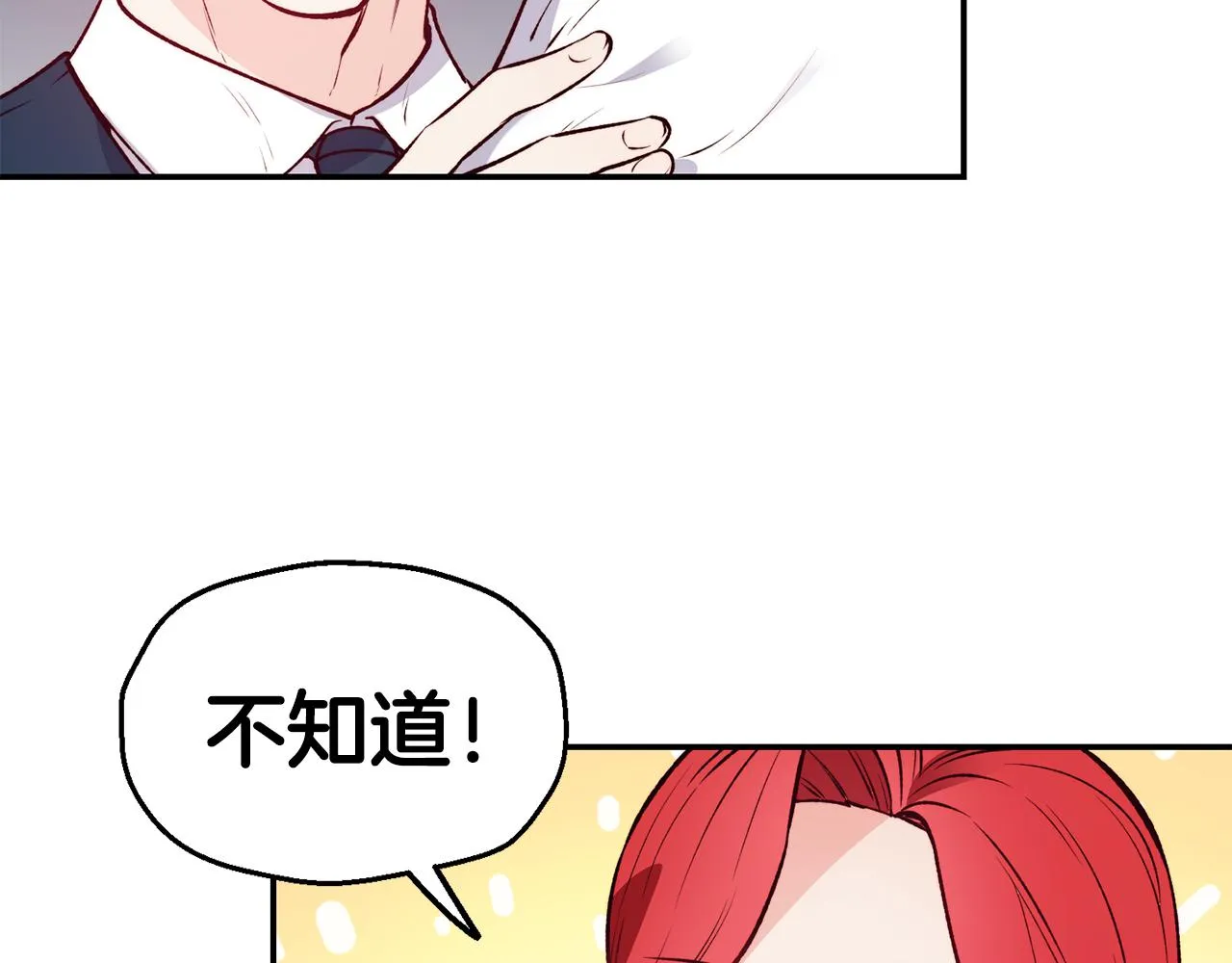 第23话 以退为进 第136页