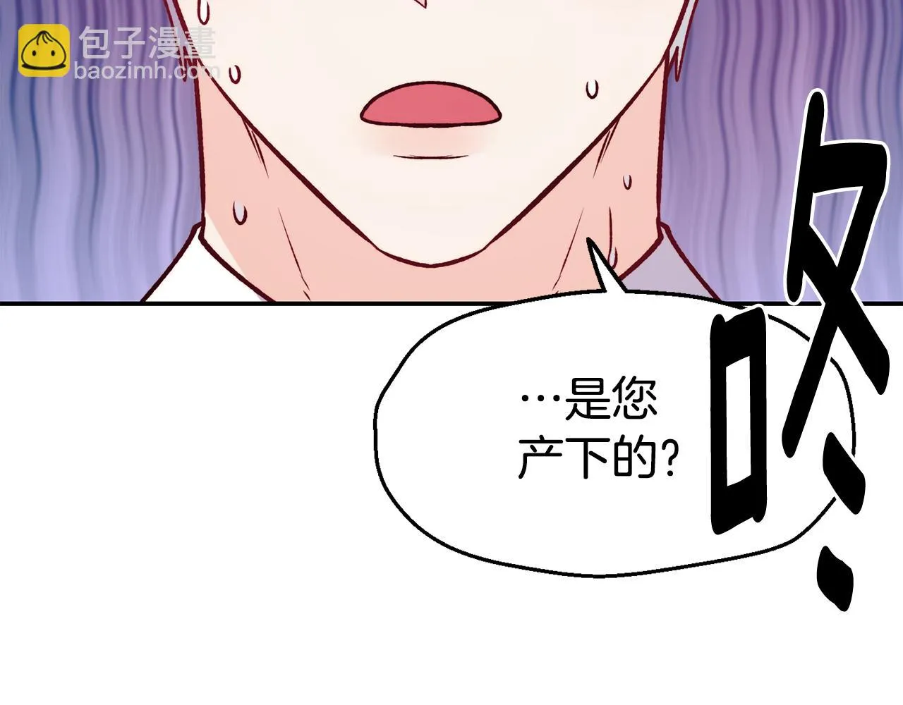 第24话 求助 第6页