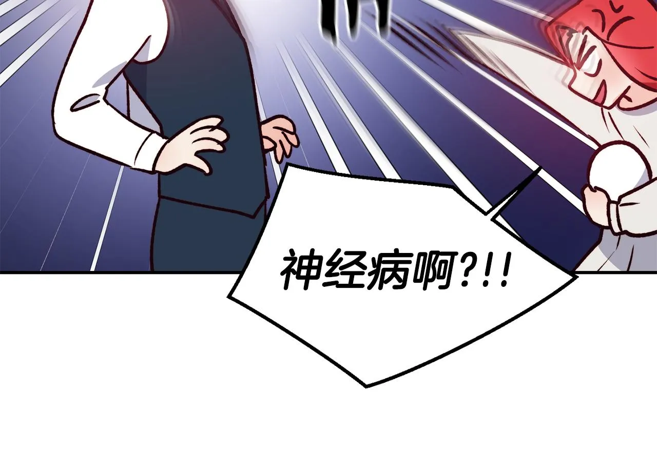 第24话 求助 第8页