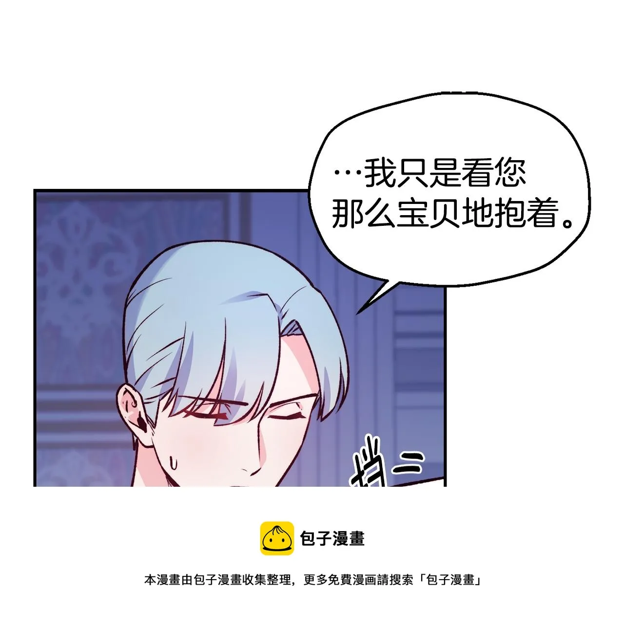 第24话 求助 第9页