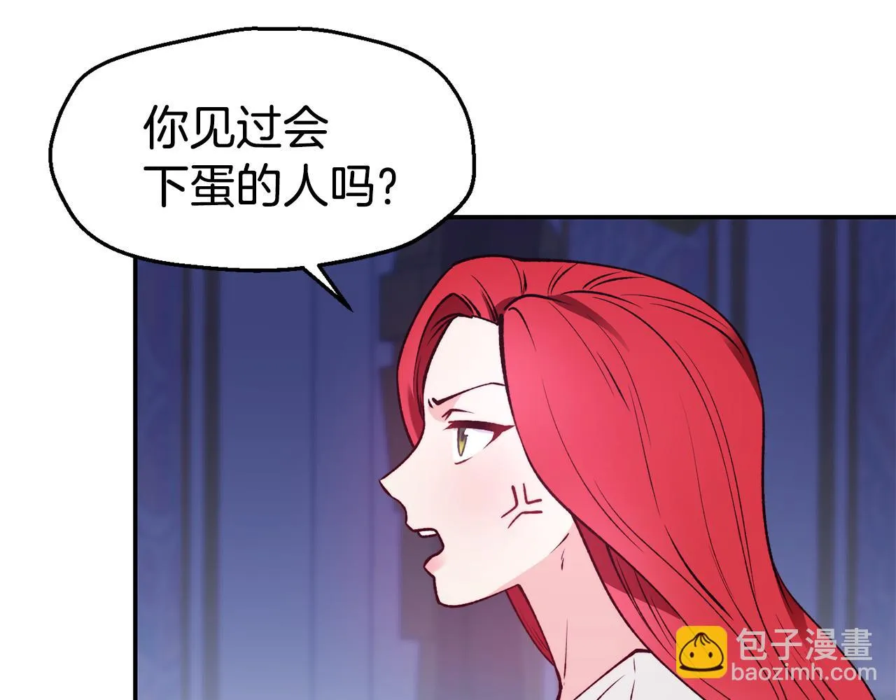 第24话 求助 第11页
