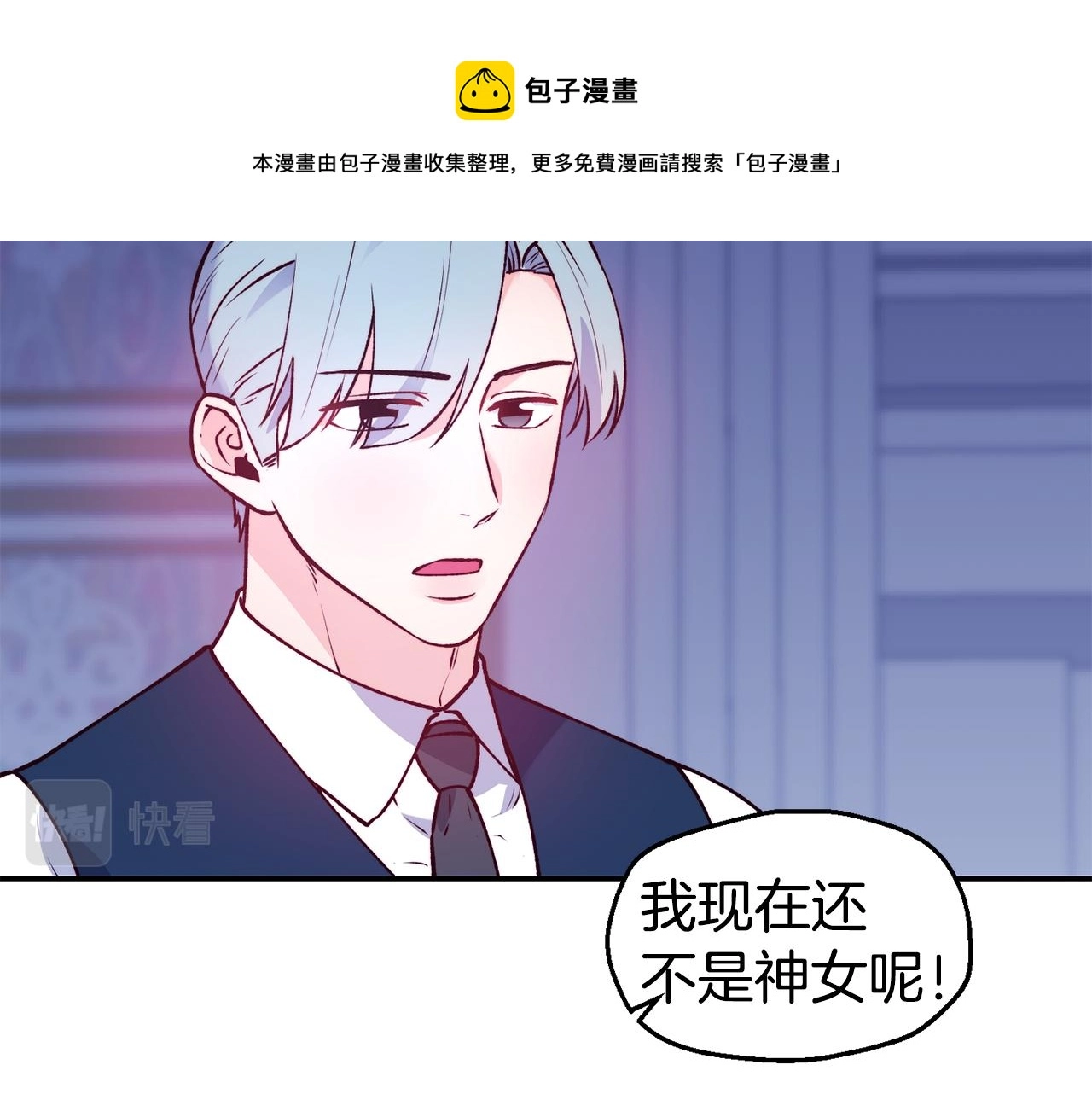 第24话 求助 第13页