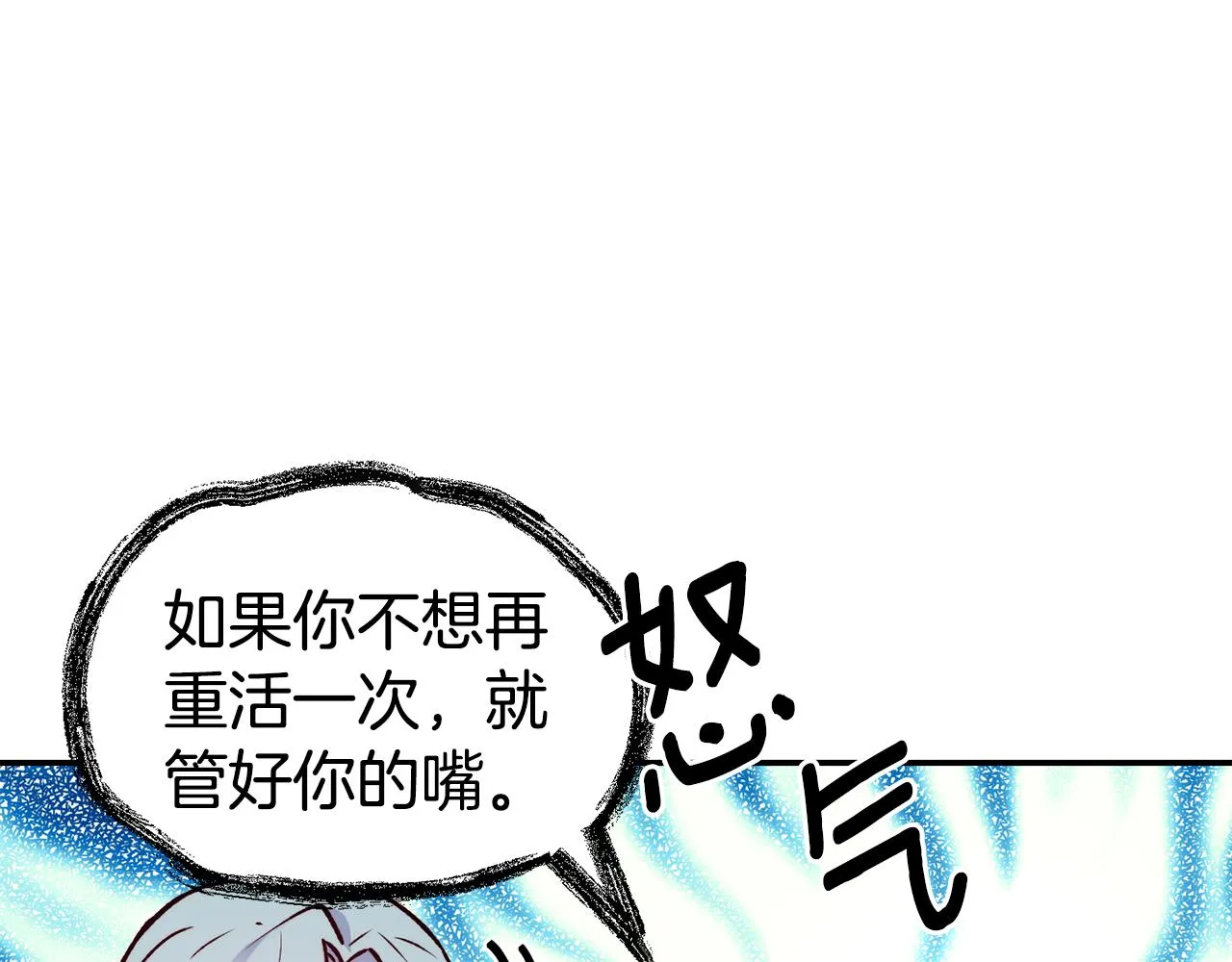 第24话 求助 第14页