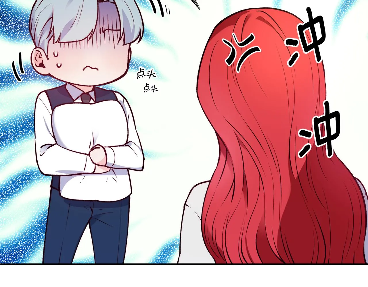 第24话 求助 第15页