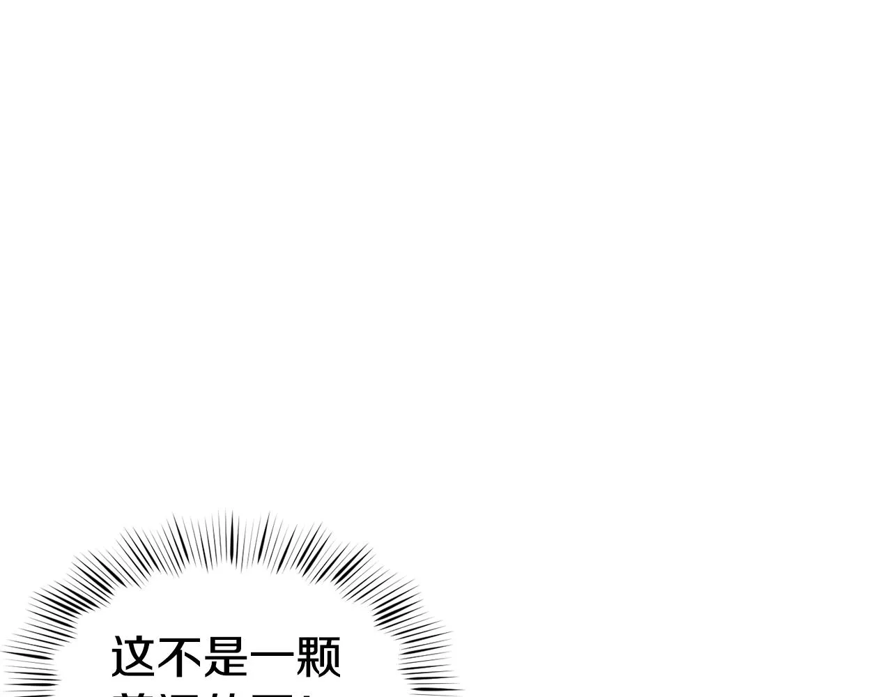 第24话 求助 第16页