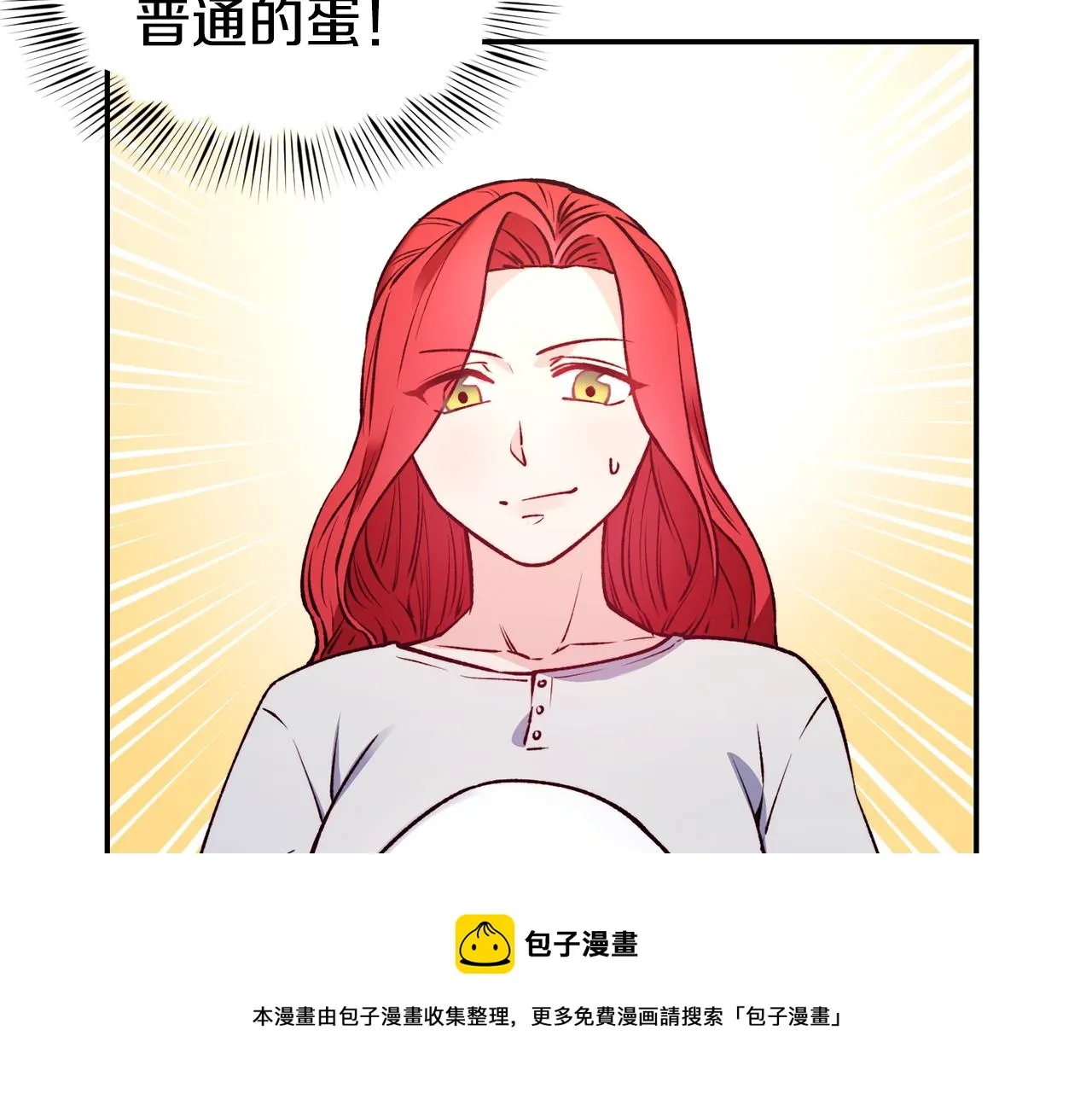 第24话 求助 第17页