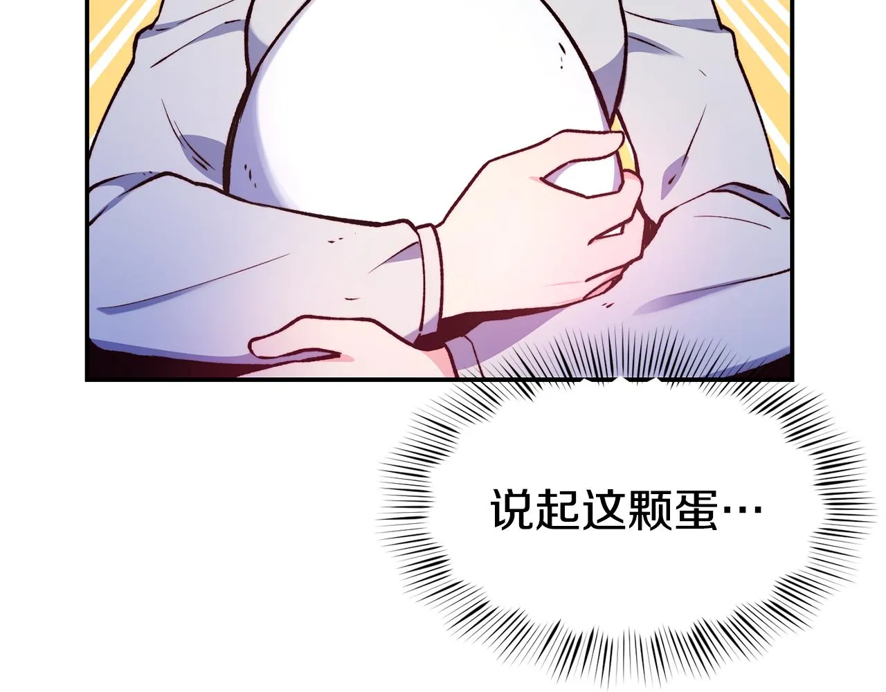第24话 求助 第18页