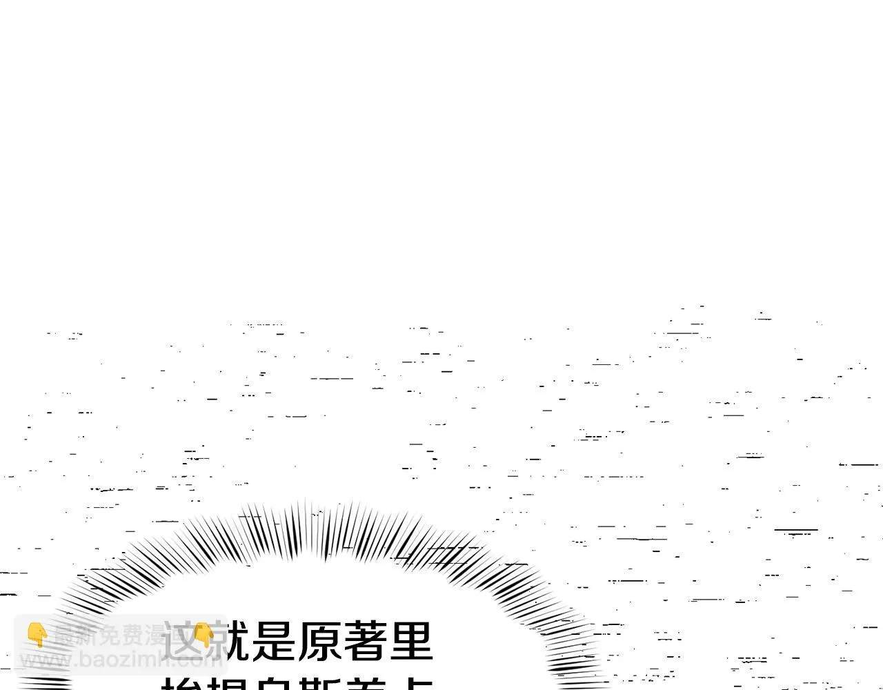 第24话 求助 第20页