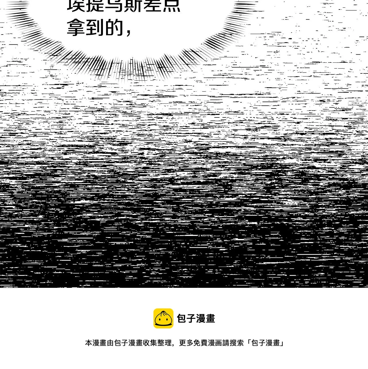 第24话 求助 第21页