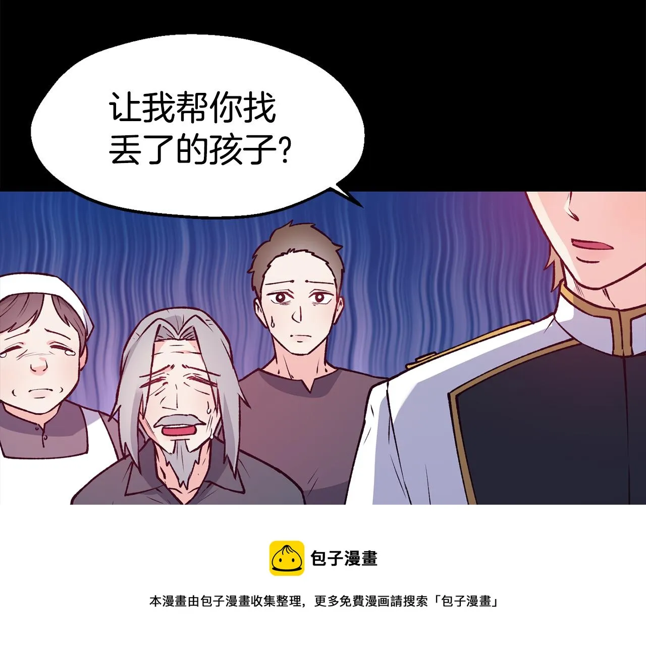 第24话 求助 第25页