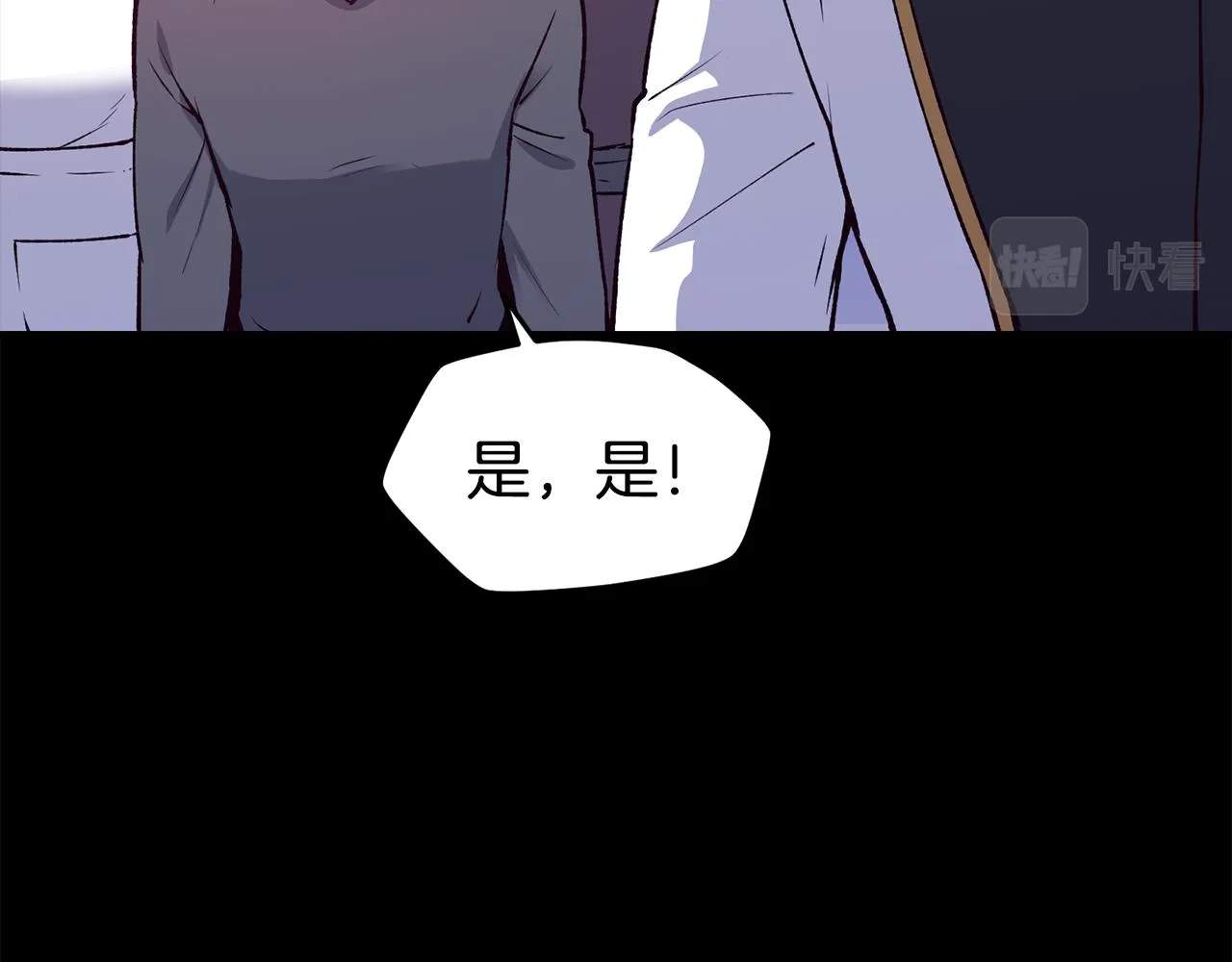 第24话 求助 第26页