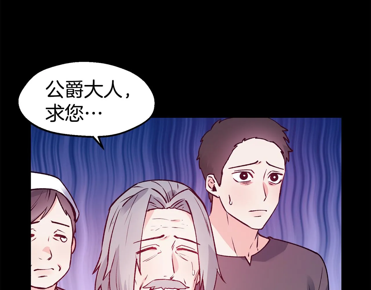 第24话 求助 第27页