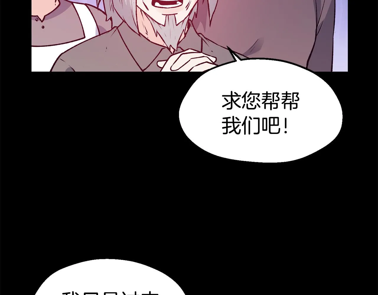 第24话 求助 第28页