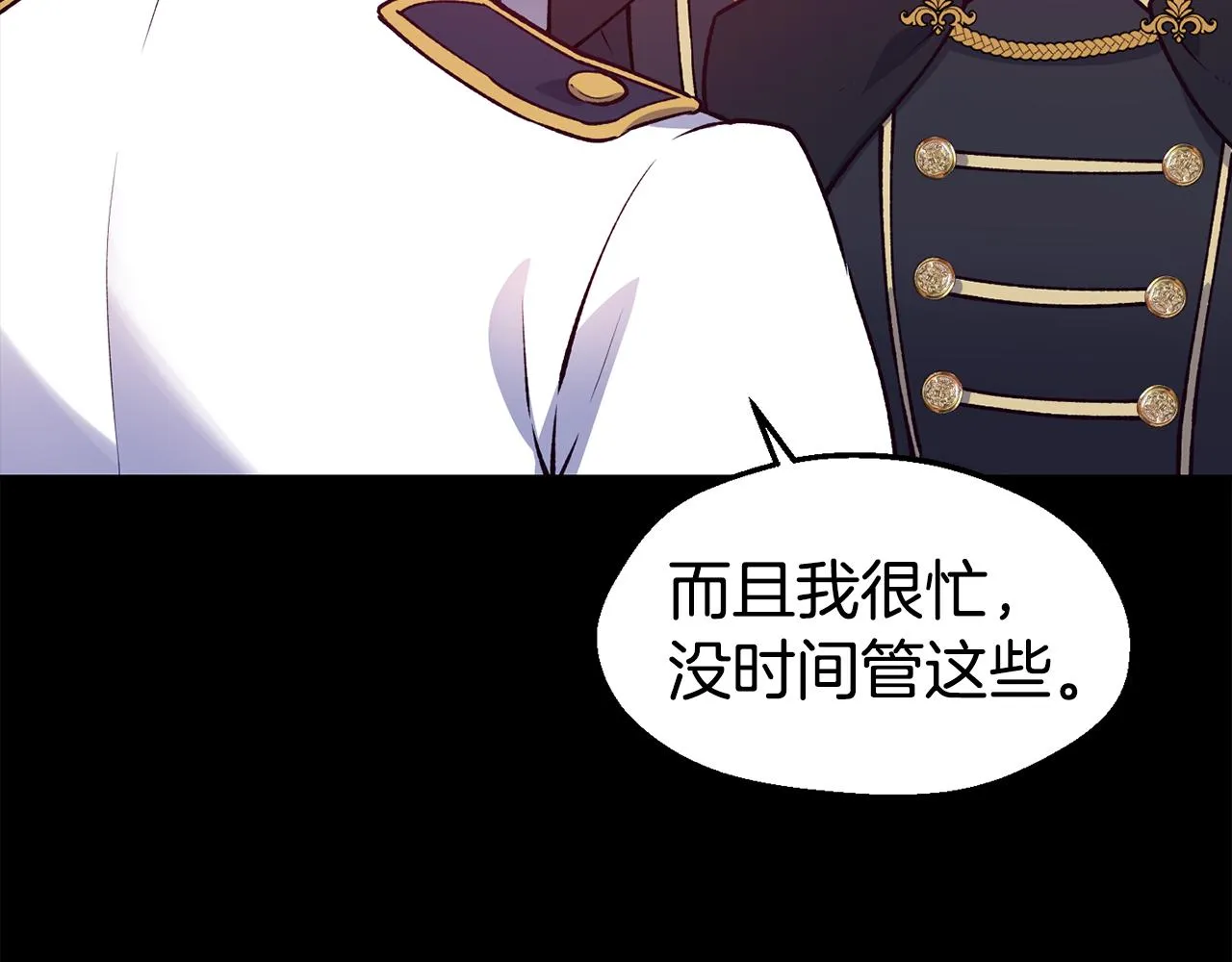第24话 求助 第30页