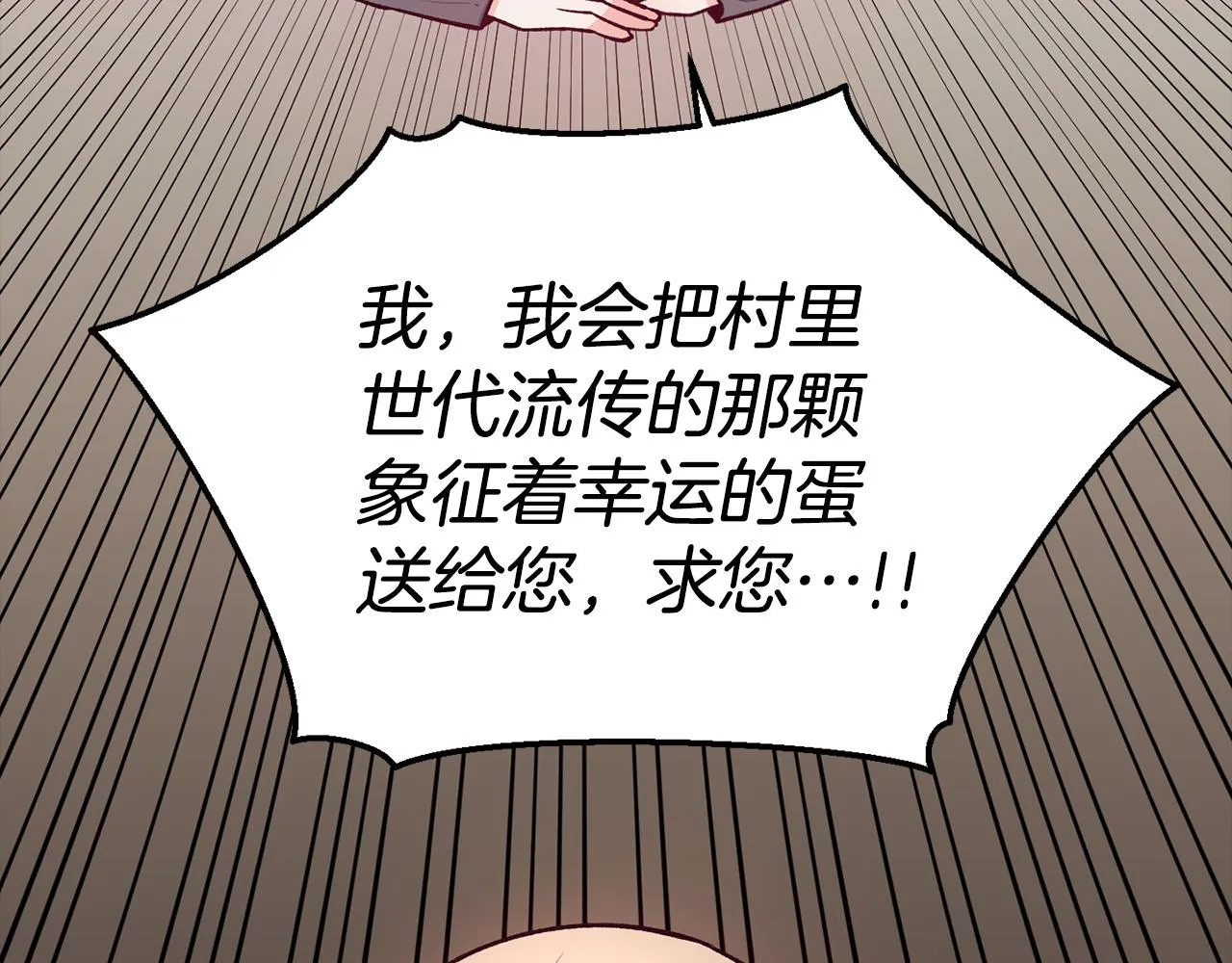 第24话 求助 第35页