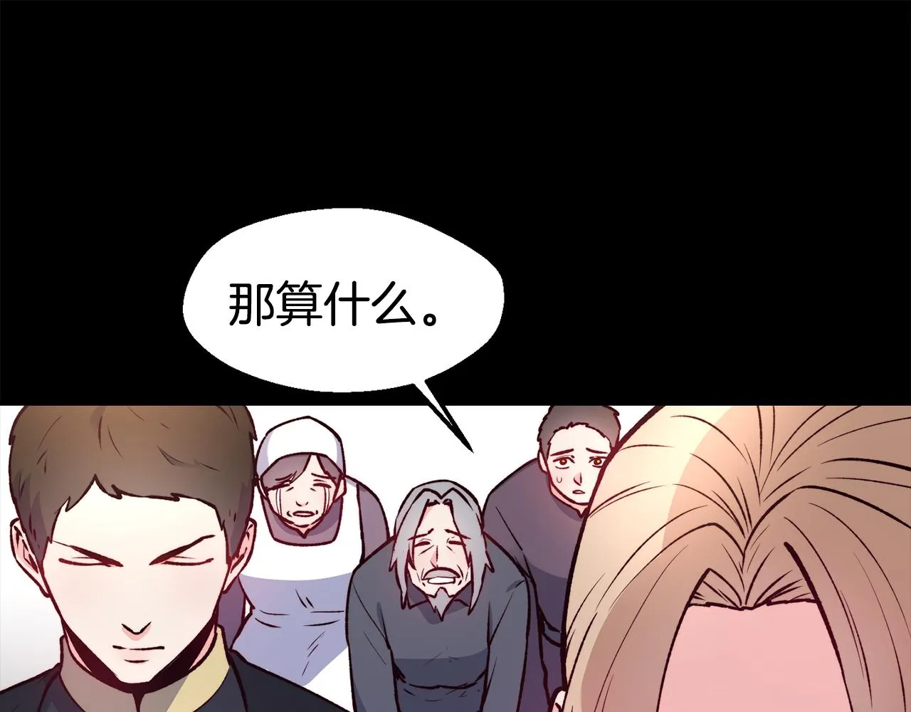 第24话 求助 第39页