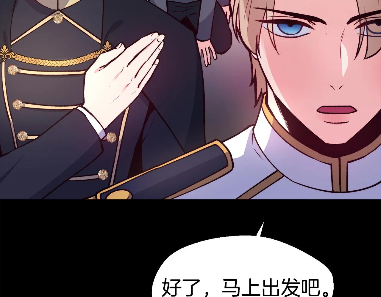 第24话 求助 第40页