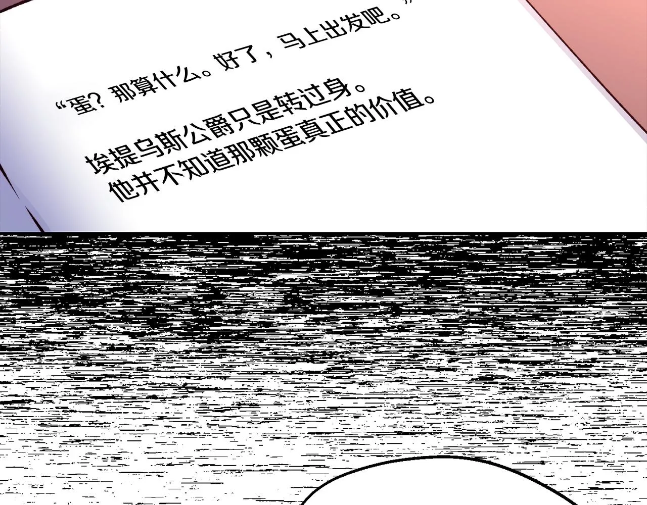 第24话 求助 第42页
