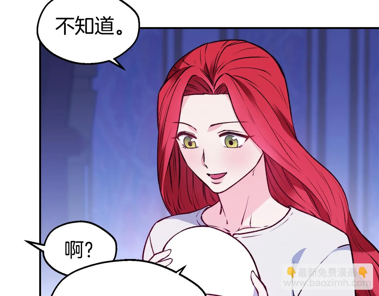 第24话 求助 第44页