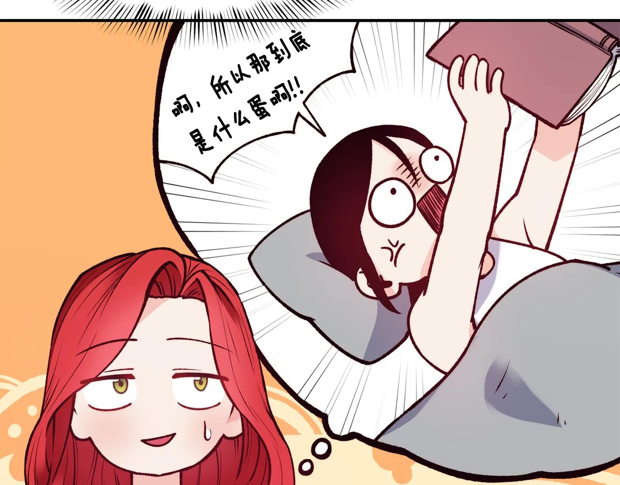 第24话 求助 第46页