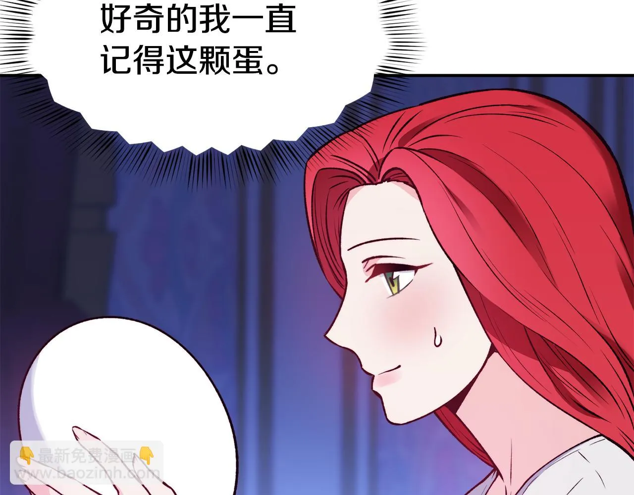 第24话 求助 第48页