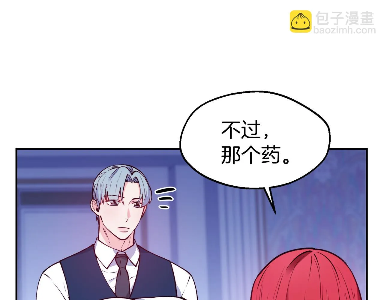 第24话 求助 第51页