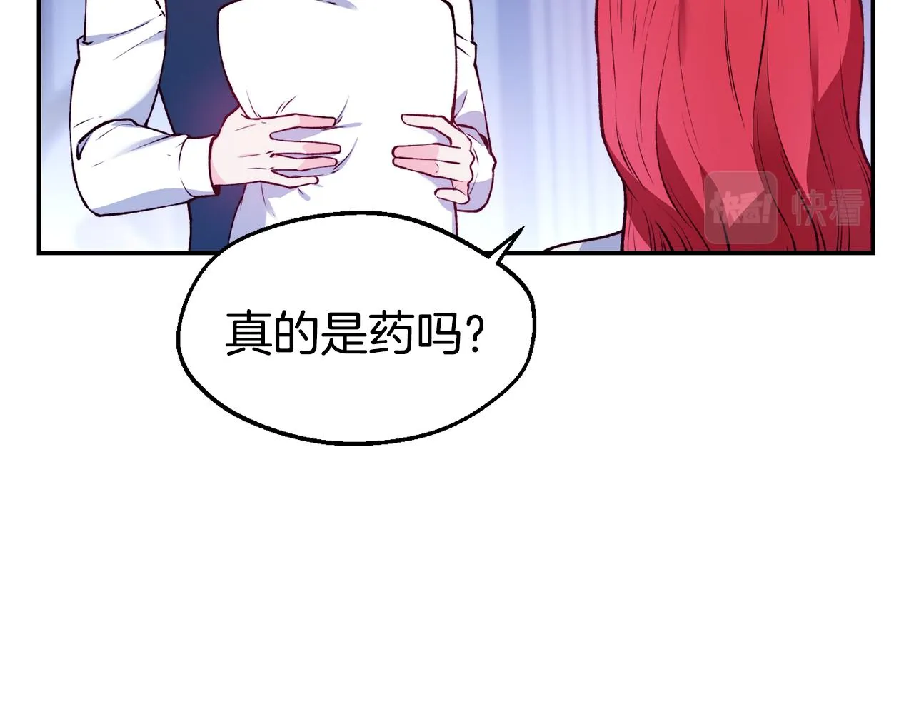 第24话 求助 第52页