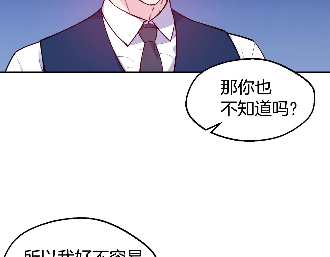 第24话 求助 第54页